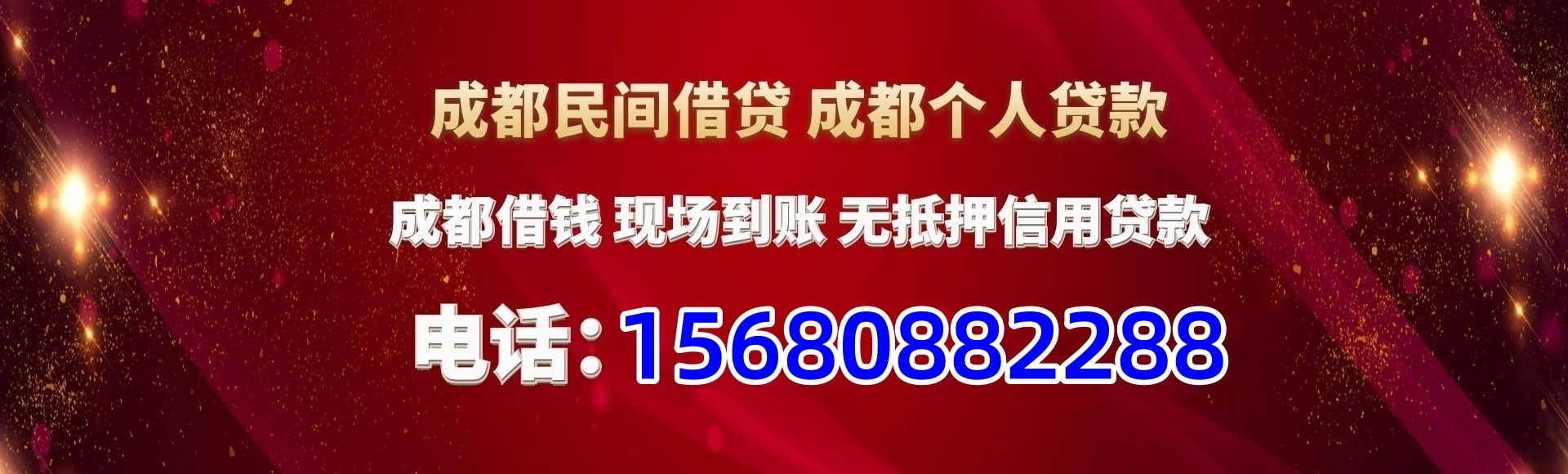 成都水钱空放